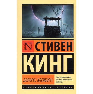 Dolores Kleiborn [Dolores Claiborne]