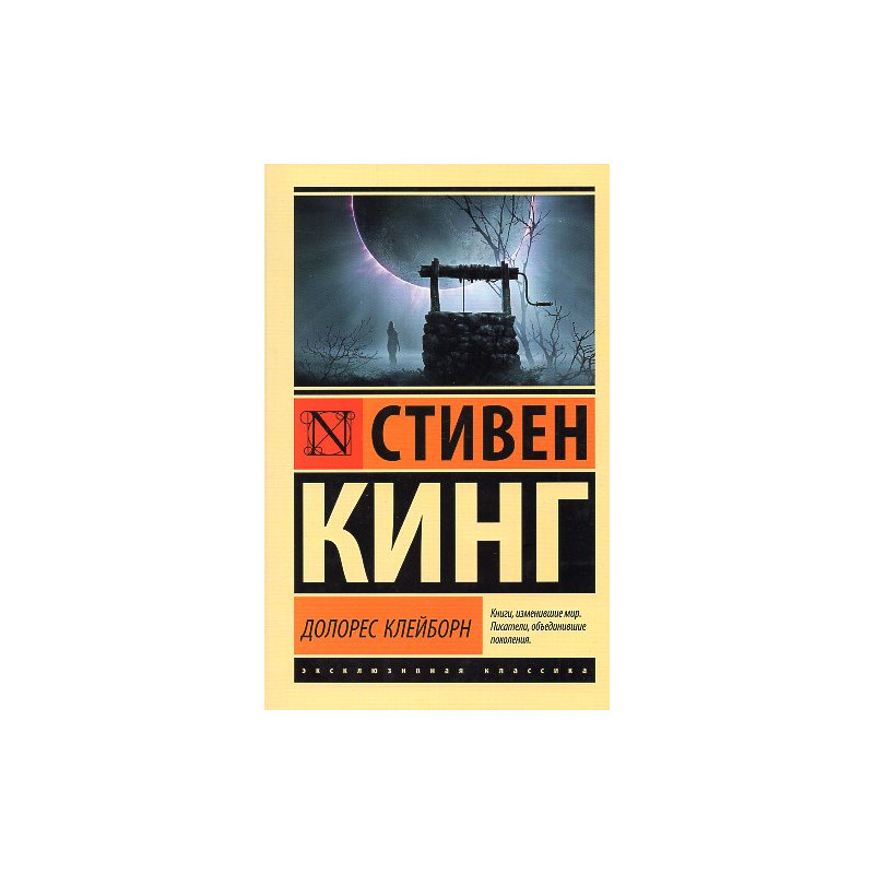 Dolores Kleiborn [Dolores Claiborne]