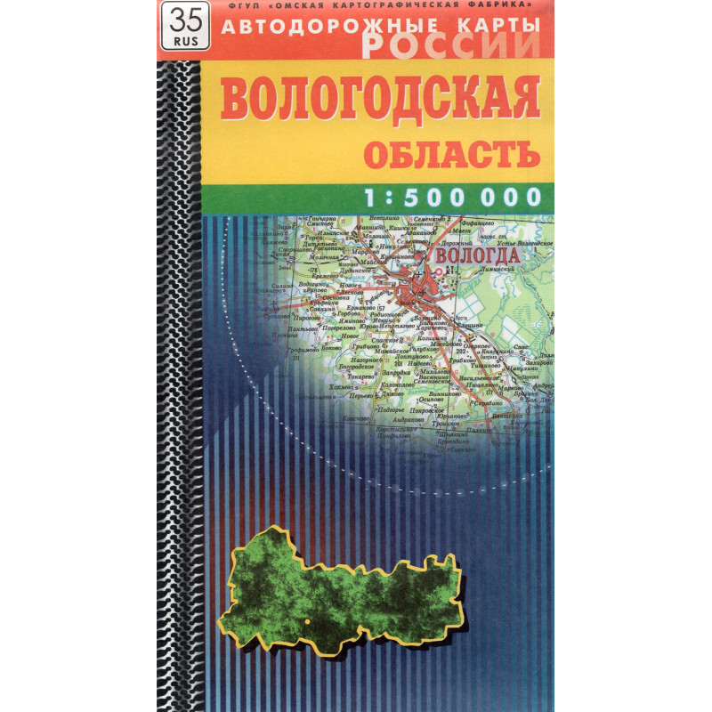 Vologodskaia oblast' 1:500000