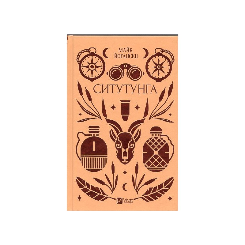 Sytutunga [Situtunga]