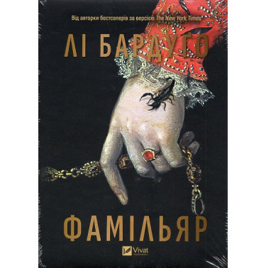 Familiar' [The Familiar]