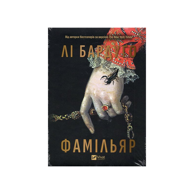 Familiar' [The Familiar]