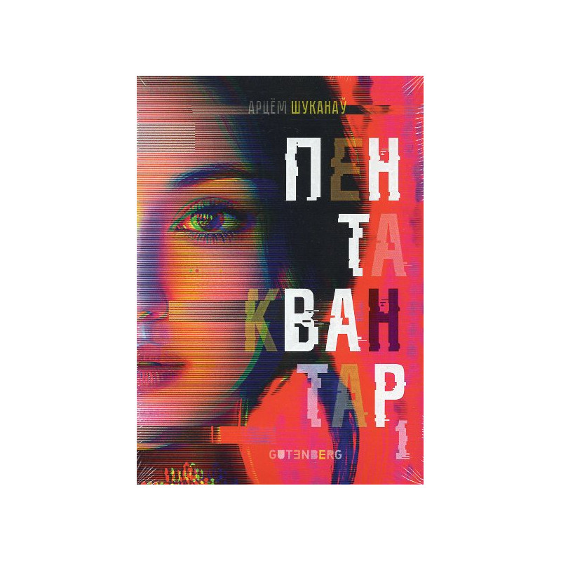 Pentakvantar 2 tamy [Pentaquantum In 2 volumes]