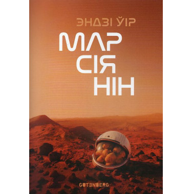Marsiianin [The Martian]