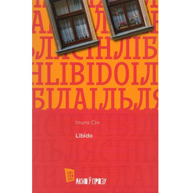 Libido