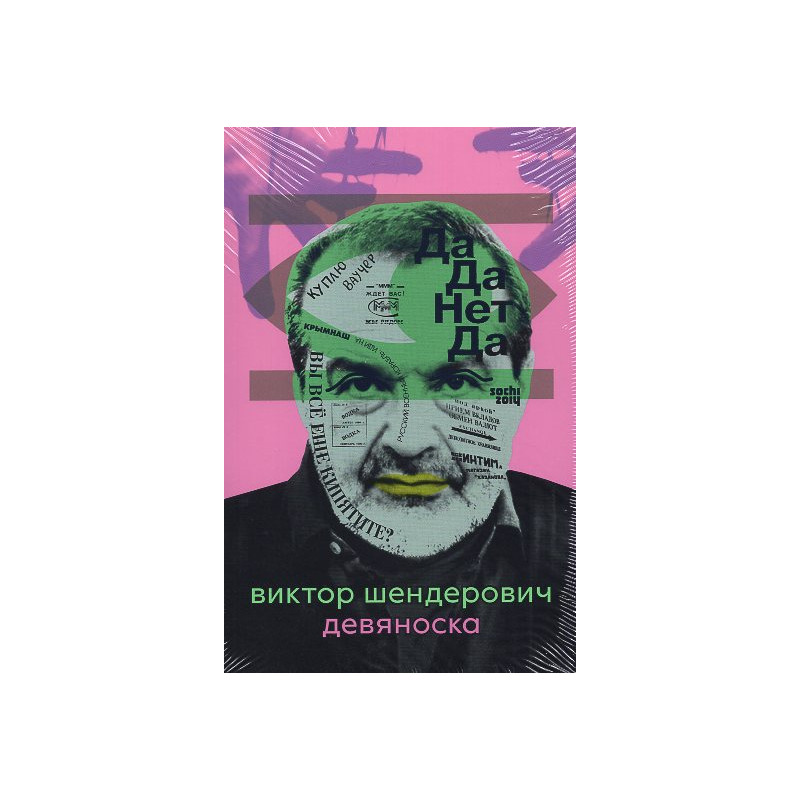 Devianoska [Nineteen]