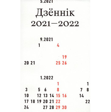 Dzennik 2021-2022 [Diary 2021-2022]