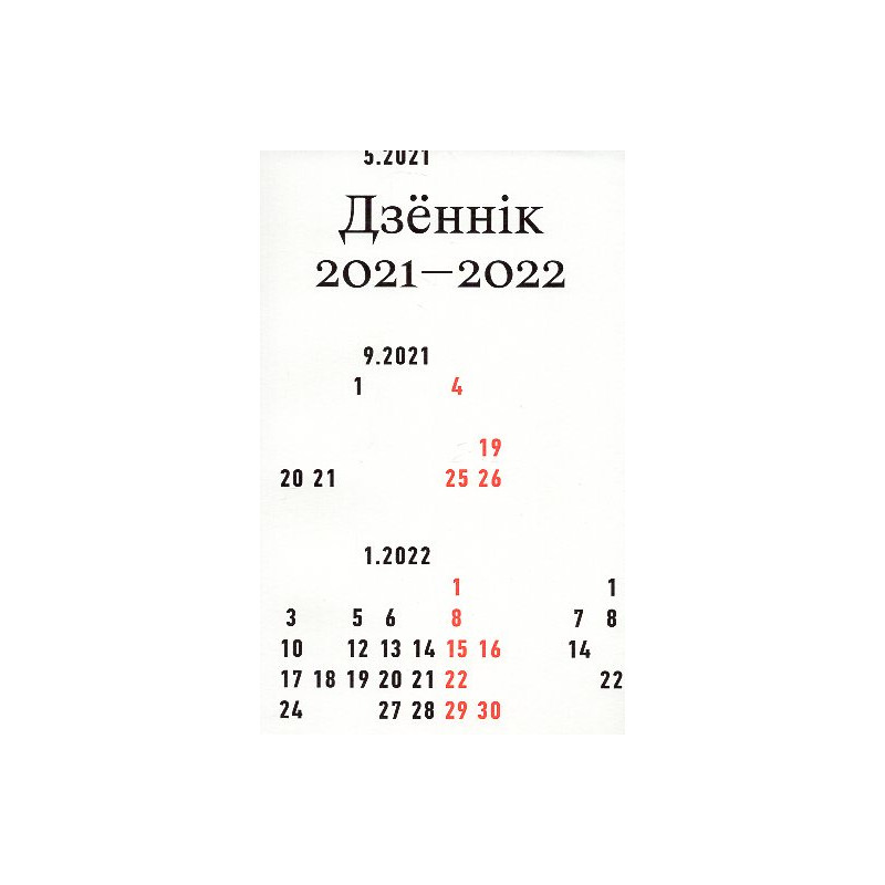 Dzennik 2021-2022 [Diary 2021-2022]