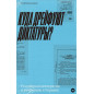 Kuda dreifuiut diktatury? Rossiiskaia avtokratiia i vtorzhenie v Ukrainy [Where are dictatorships heading? Russian autocracy and