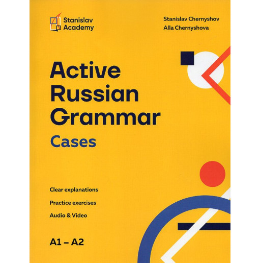 Active Russian Grammar Cases: A1 - A2 workbook with tables