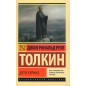 Deti Khurina [Children of Hurin]