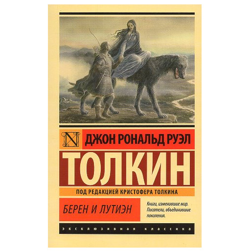 Beren i Lutien [Beren and Luthien]