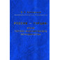 Rossiia - Turtsiia: etapy torgovo-ekonomicheskogo sotrudnichestva [Russia - Turkey: stages of trade and economic cooperation]