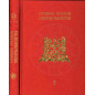 Slovar' russkoi mental'nosti. 2 knigi [Dictionary of Russian Mentality. 2 vols]