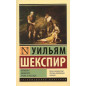 Koriolan. Tsimbelin. Troil i Kressida [Coriolanus. Cymbeline. Troilus and Cressida]