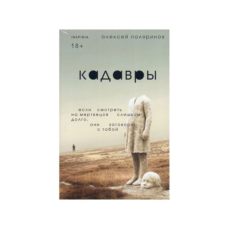 Kadavry [Cadavers]