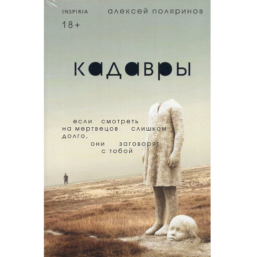 Kadavry [Cadavers]