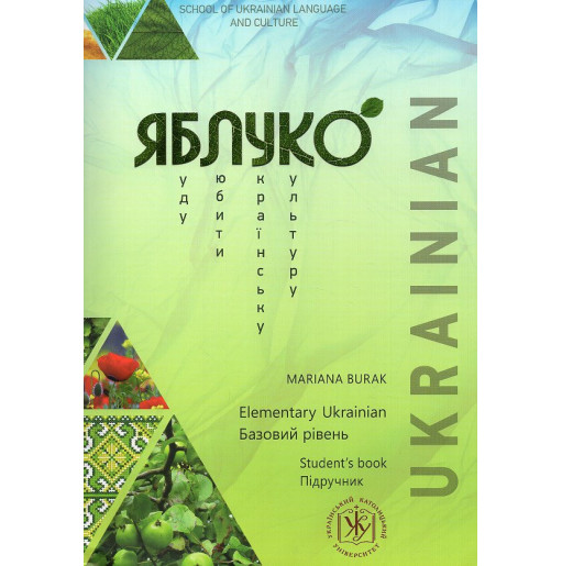 Yabluko. Elementary Ukrainian. Student's book