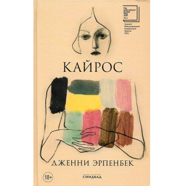 Kairos