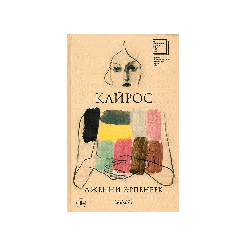Kairos