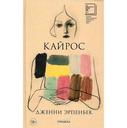 Kairos