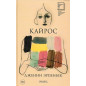 Kairos