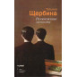 Razmnozhenie lichnosti [Multiplication of personality]