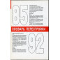 Slovar' perestroiki [Dictionary of Perestroika]