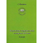 Kartochnaia terminologiia i zhargon XIX veka. Slovar' [Cards Terminology Diction