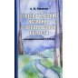 Geograficheskie nazvaniia Sverdlovskoi oblasti: toponimicheskii slovar'
