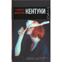 Кентуки
