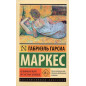 Vospominaia moikh neschastnykh shliushek [Memories of My Melancholy Whores]