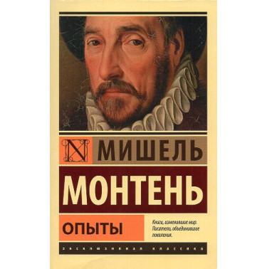 Opyty [Essays]