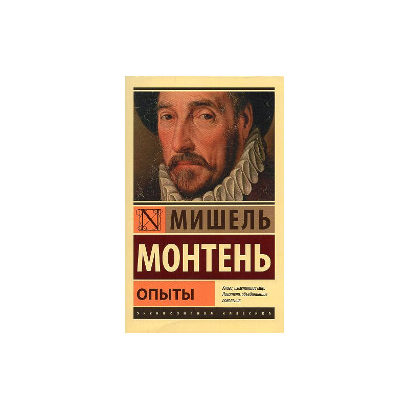 Opyty [Essays]