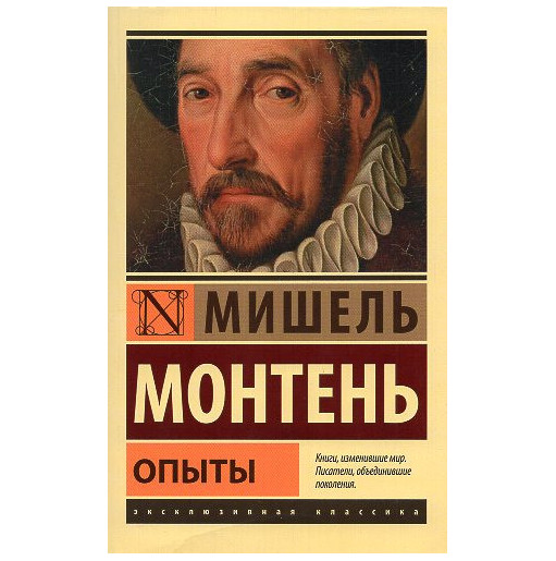 Opyty [Essays]