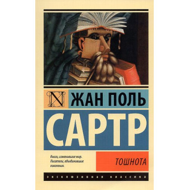 Toshnota [Nausea]