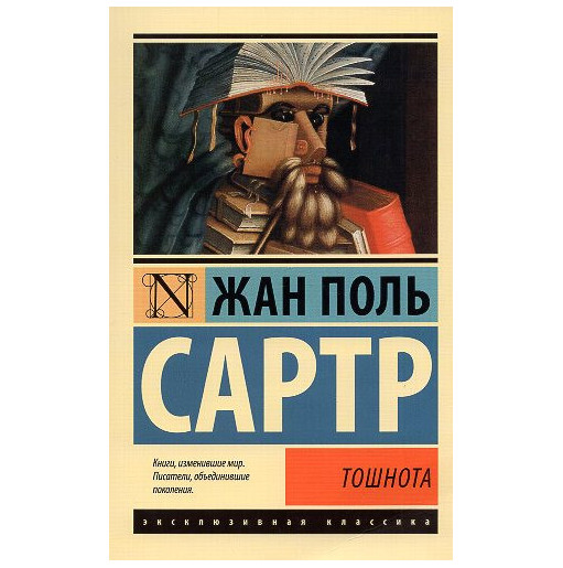 Toshnota [Nausea]