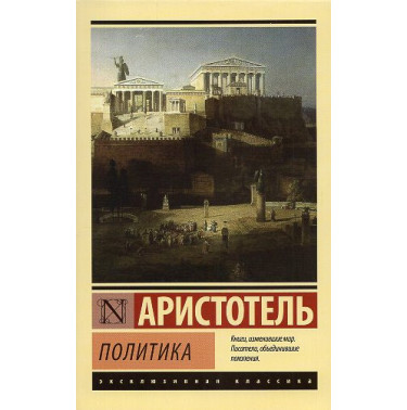 Politika [Politics]