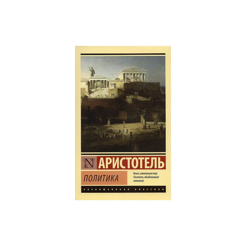 Politika [Politics]