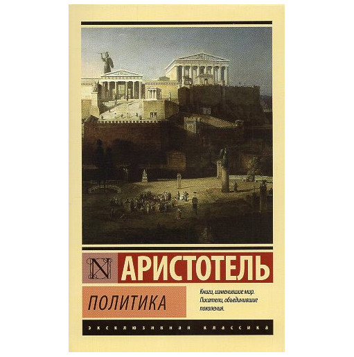 Politika [Politics]