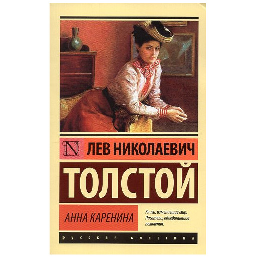 Anna Karenina