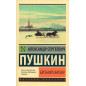Evgenii Onegin
