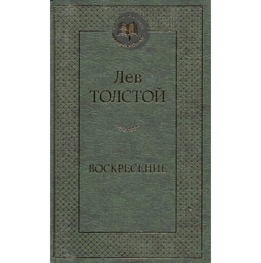 Voskresenie [Resurrection]