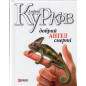 Добрий ангел смерті