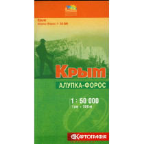 Krym: Alupka-Foros 1:50000