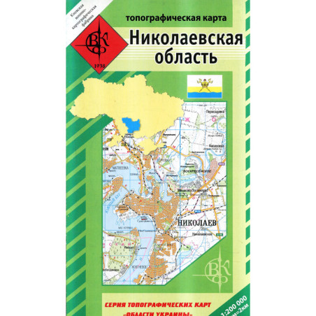 Nikolaevskaia oblast' 1:200000 (topographic)
