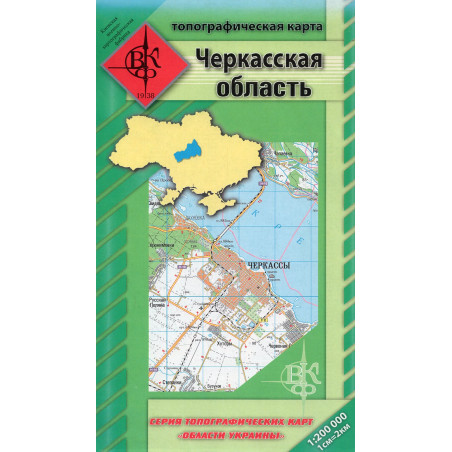 Cherkasskaia oblast' 1:200000