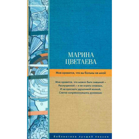 Мне нравится, что вы больны не мной