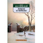 Zapiski iz podpoli'a [Notes from Underground]
