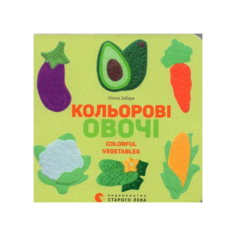 Kol'orovi ovochi [Colorful Vegetables]